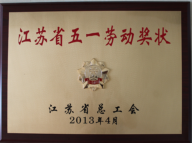 五一勞動獎狀